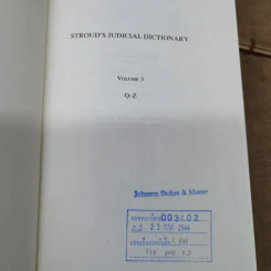 Stroud's Judicial Dictionary of Words and Phrases Volume 1-3 รูปที่ 6