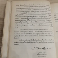 สมเด็จพระบรมโอรสาธิราช สยามมกุฎราชกุมารี จัดพิมพ์เนื่องในพระราชพิธีสถาปนาสมเดเด็จพระบรมโอรสาธิราช เจ้าฟ้ามหาวชิราลงกรณ สยามมกุฎราชกุมาร รูปที่ 15