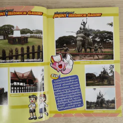 พระมหาจักรพรรดิ สงครามเสียกรุงครั้งที่ 1 รูปที่ 10