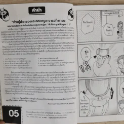พระมหาจักรพรรดิ สงครามเสียกรุงครั้งที่ 1 รูปที่ 11