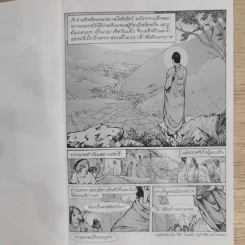 พระเจ้าอชาตศัตรู ฉบับการ์ตูน รูปที่ 10