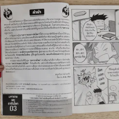 ทัพม้าจอมราชัน เจงกิสข่าน รูปที่ 10