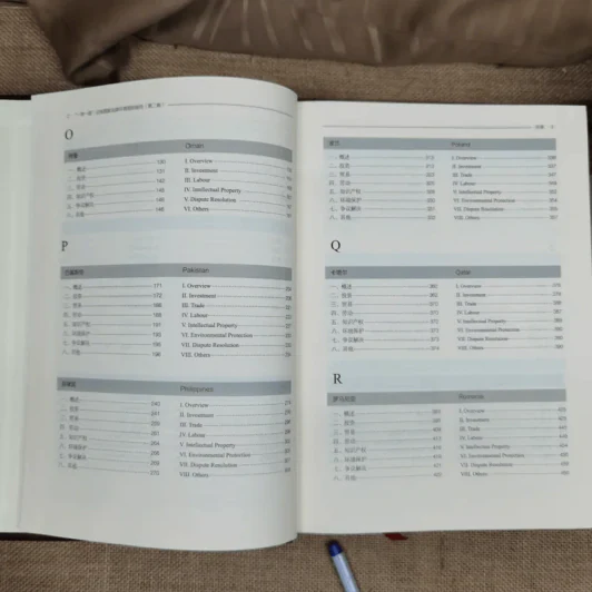 Legal Environment Report of The Belt And Road Countries Volume 1-2 รูปที่ 16