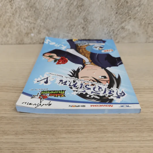 Tales Runner คัมภีร์เทพ V รูปที่ 5