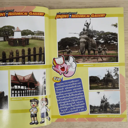 พระมหาจักรพรรดิ สงครามเสียกรุงครั้งที่ 1 รูปที่ 10