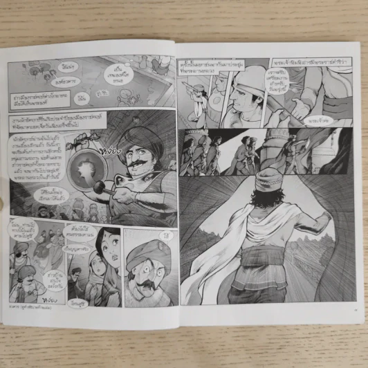 พระเจ้าอชาตศัตรู ฉบับการ์ตูน รูปที่ 11