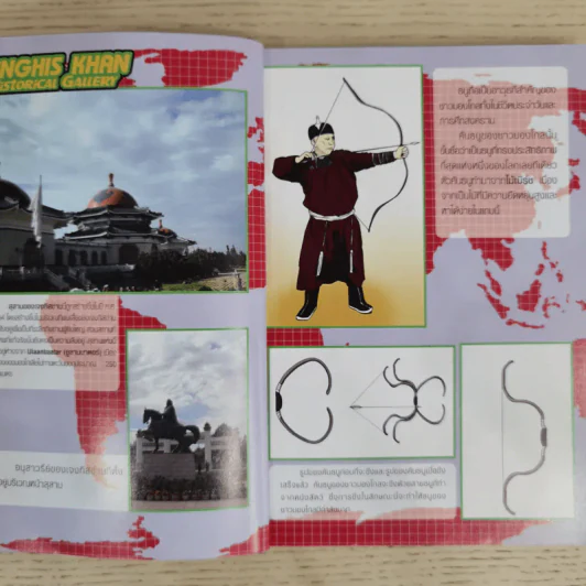 ทัพม้าจอมราชัน เจงกิสข่าน รูปที่ 7