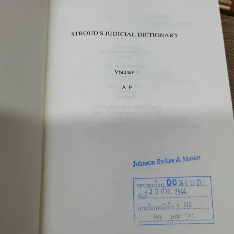 Stroud's Judicial Dictionary of Words and Phrases Volume 1-3 รูปที่ 14