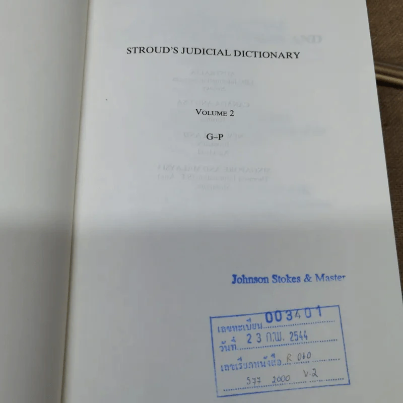 Stroud's Judicial Dictionary of Words and Phrases Volume 1-3 รูปที่ 10