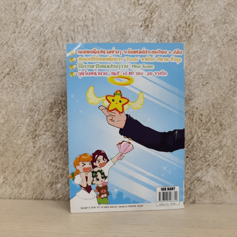Tales Runner คัมภีร์เทพ V รูปที่ 6