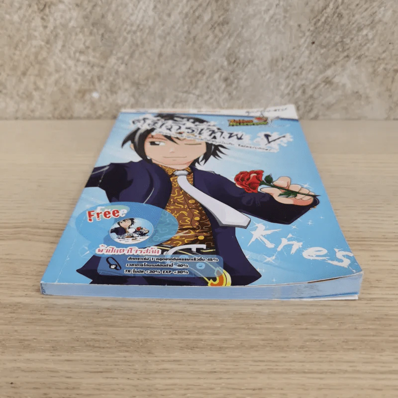 Tales Runner คัมภีร์เทพ V รูปที่ 3