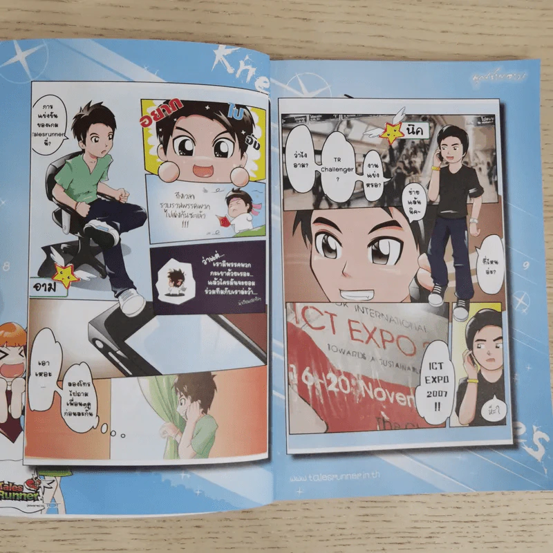 Tales Runner คัมภีร์เทพ V รูปที่ 10
