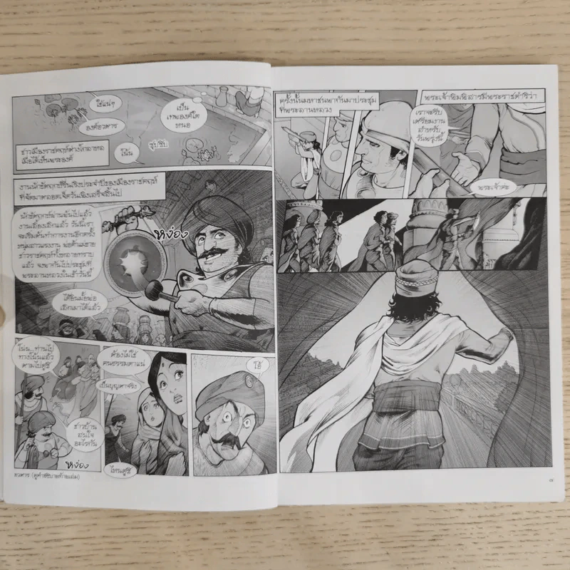 พระเจ้าอชาตศัตรู ฉบับการ์ตูน รูปที่ 11
