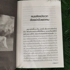พลังมืด คนเล่นของ ไสยศาสตร์แห่งความตาย - ว.ไสยเวท รูปที่ 6