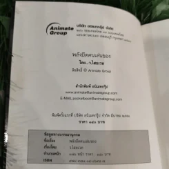 พลังมืด คนเล่นของ ไสยศาสตร์แห่งความตาย - ว.ไสยเวท รูปที่ 3