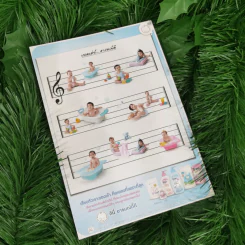 คู่มือตั้งชื่อลูก - เสฐียรพงษ์ วรรณปก รูปที่ 2
