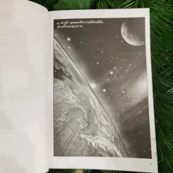 พุทธประวัติ ฉบับการ์ตูน รูปที่ 9