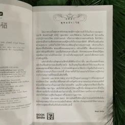 พุทธประวัติ ฉบับการ์ตูน รูปที่ 8