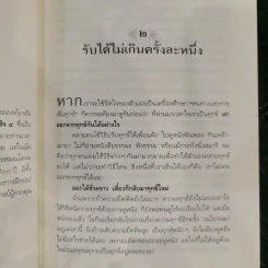 ดูจิตชั่วพริบตา - ปัญญาวโรภิกขุ (ประเสริฐ อุทัยเฉลิม) รูปที่ 11