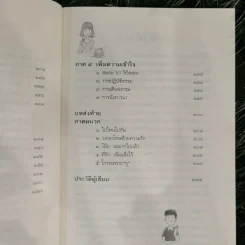 ดูจิตชั่วพริบตา - ปัญญาวโรภิกขุ (ประเสริฐ อุทัยเฉลิม) รูปที่ 11