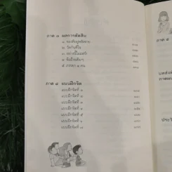 ดูจิตชั่วพริบตา - ปัญญาวโรภิกขุ (ประเสริฐ อุทัยเฉลิม) รูปที่ 10