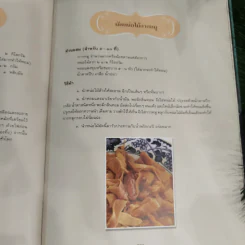 อนุสรณ์งานพระราชทานเพลิงศพ พลโทรวมศักดิ์ ไชยโกมินทร์ รูปที่ 16