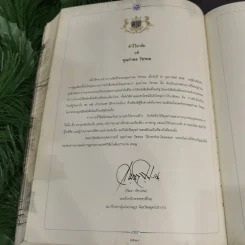 อนุสรณ์เนื่องในพิธีพระราชทานเพลิงศพนายกำพล วัชรพล รูปที่ 18