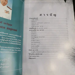 ผบ.ทบ.คนที่ชื่อวิมล วงศ์วานิช รูปที่ 7
