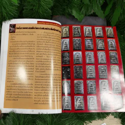 เซียนส่องพระ ฉบับถอดรหัสลายแทงพระสมเด็จวัดระฆังฯ ในสมเด็จพระพุฒาจารย์ (โต) พรหมรังสี Neo-Classic - เอนก หุตังคบดี รูปที่ 11