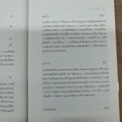 การศึกษาของผู้ถูกกดขี่ - เปาโล เฟรเร รูปที่ 10