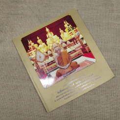 สูจิบัตรงานออกเมรุพระราชทานเพลิงศพ สมเด็จพระมหาวีรวงศ์ รูปที่ 4