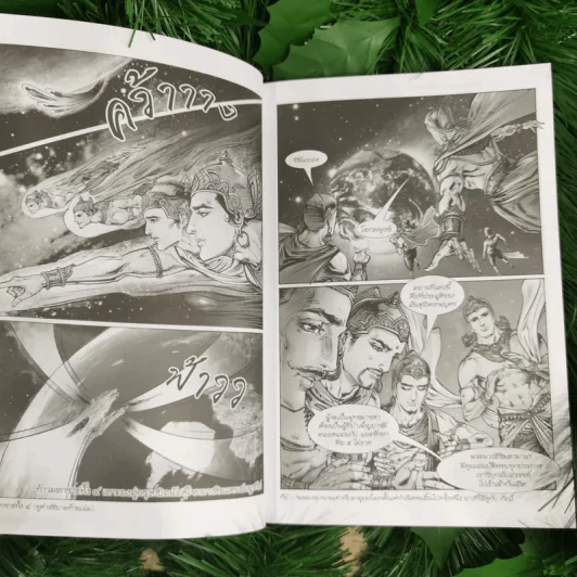 พุทธประวัติ ฉบับการ์ตูน รูปที่ 10