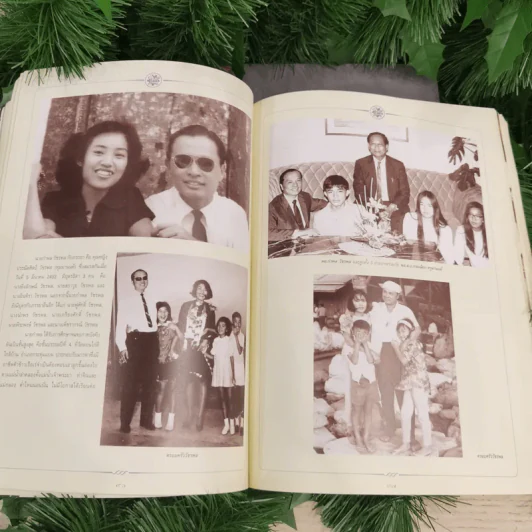 อนุสรณ์เนื่องในพิธีพระราชทานเพลิงศพนายกำพล วัชรพล รูปที่ 13