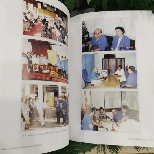 อนุสรณ์งานพระราชทานเพลิงศพนายจาด อุรัสยะนันทน์ รูปที่ 9