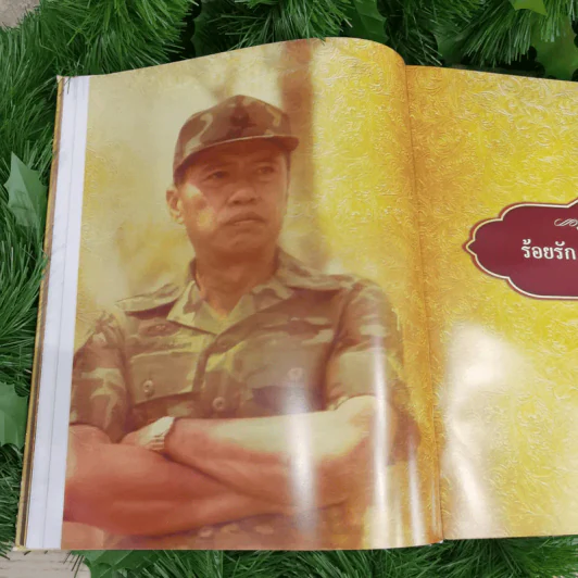 นายพลของแผ่นดิน พลเอกอาทิตย์ กำลังเอก รูปที่ 10