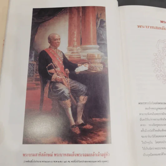 พิธีเปิดพระบรมราชานุสาวรีย์พระบาทสมเด็จพระปรเมนทรมหามงกุฎฯ พระจอมเกล้าเจ้าอยู่หัว รูปที่ 11