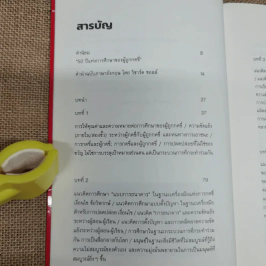 การศึกษาของผู้ถูกกดขี่ - เปาโล เฟรเร รูปที่ 9