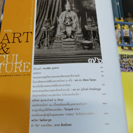 ศิลปวัฒนธรรม ปีที่ 40 ฉบับที่ 9 ก.ค.2562 รูปที่ 4