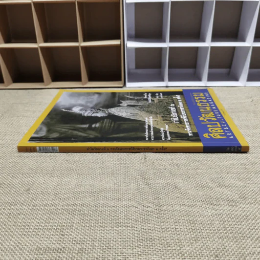 ศิลปวัฒนธรรม ปีที่ 40 ฉบับที่ 9 ก.ค.2562 รูปที่ 5