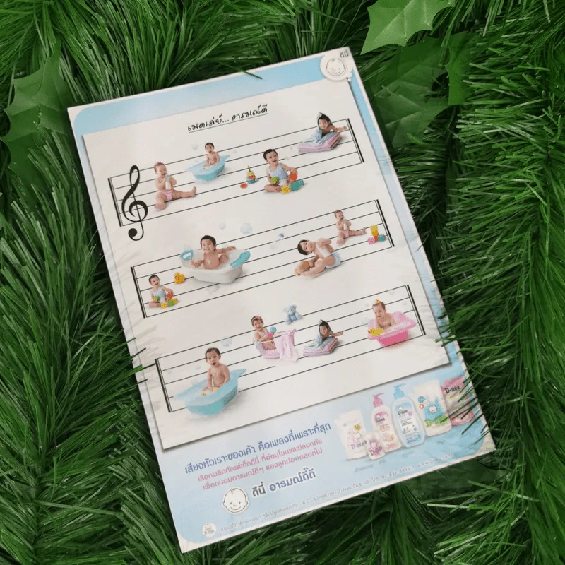 คู่มือตั้งชื่อลูก - เสฐียรพงษ์ วรรณปก รูปที่ 2