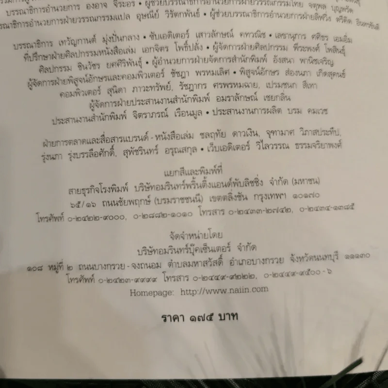 ดูจิตชั่วพริบตา - ปัญญาวโรภิกขุ (ประเสริฐ อุทัยเฉลิม) รูปที่ 8