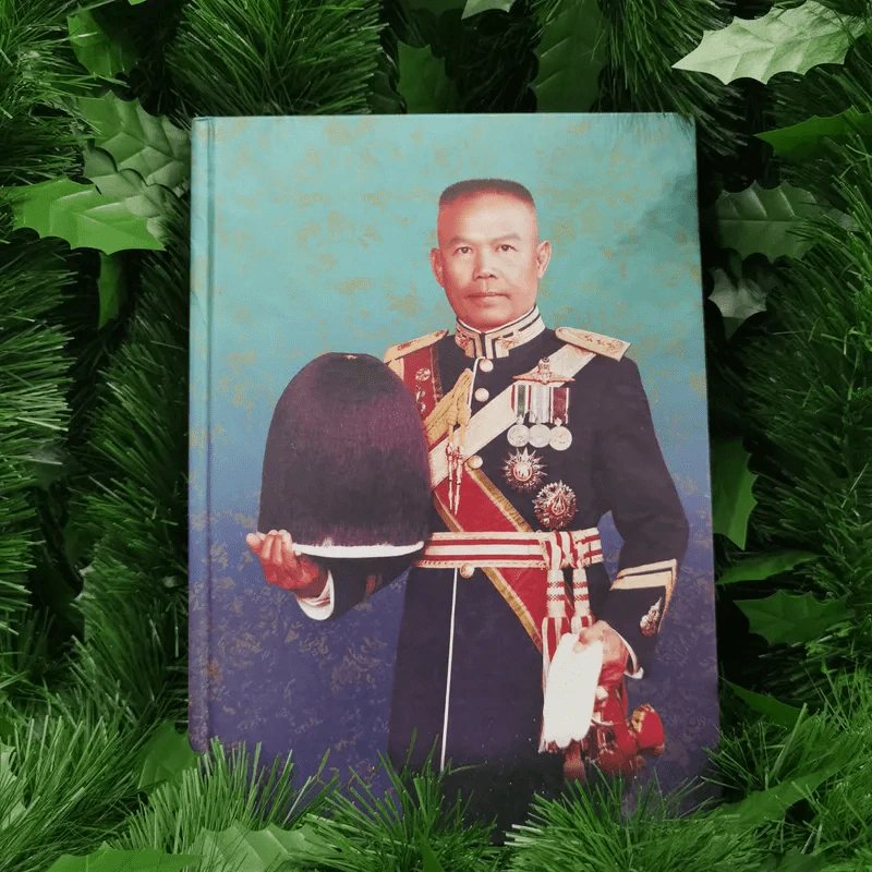 อนุสรณ์งานพระราชทานเพลิงศพ พลโทรวมศักดิ์ ไชยโกมินทร์ รูปที่ 1