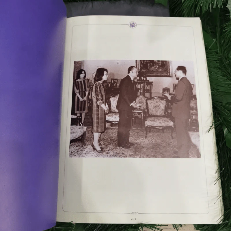 อนุสรณ์เนื่องในพิธีพระราชทานเพลิงศพนายกำพล วัชรพล รูปที่ 12