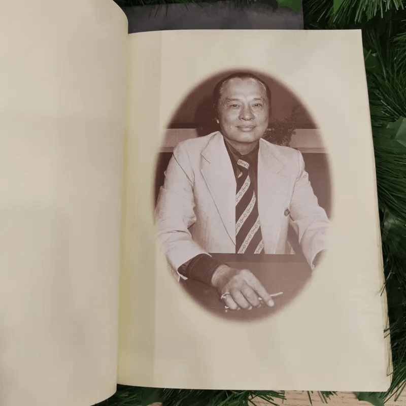อนุสรณ์เนื่องในพิธีพระราชทานเพลิงศพนายกำพล วัชรพล รูปที่ 10