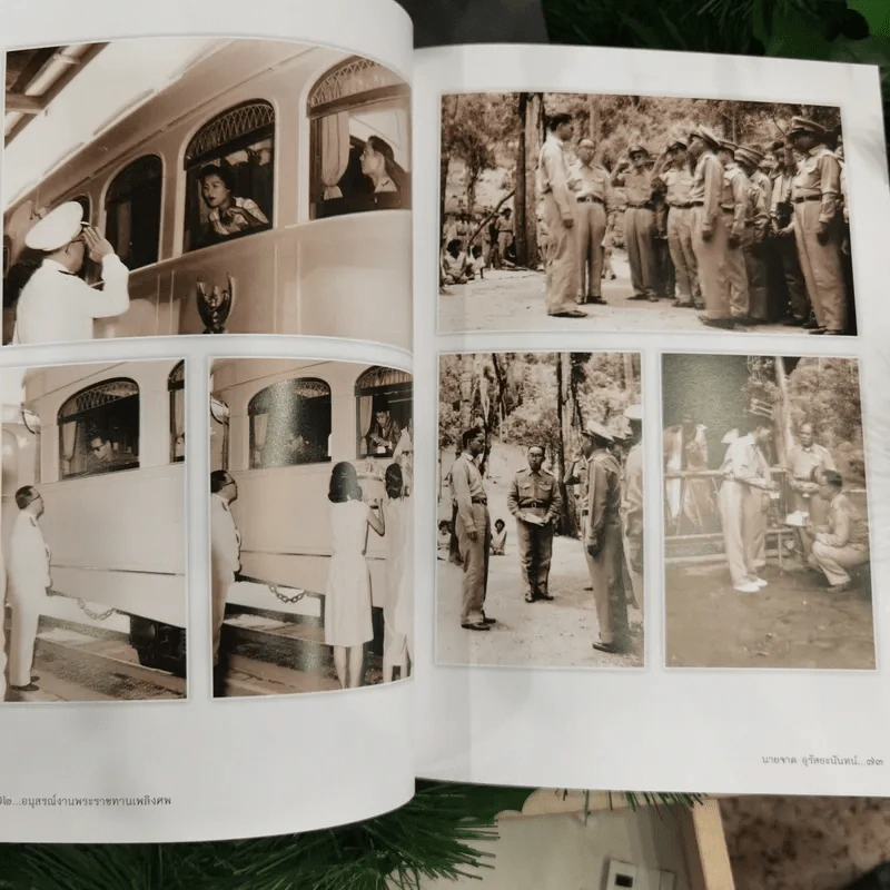 อนุสรณ์งานพระราชทานเพลิงศพนายจาด อุรัสยะนันทน์ รูปที่ 13