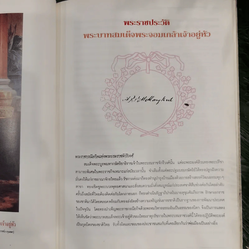 พิธีเปิดพระบรมราชานุสาวรีย์พระบาทสมเด็จพระปรเมนทรมหามงกุฎฯ พระจอมเกล้าเจ้าอยู่หัว รูปที่ 10
