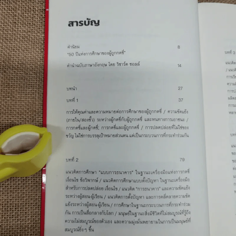 การศึกษาของผู้ถูกกดขี่ - เปาโล เฟรเร รูปที่ 9