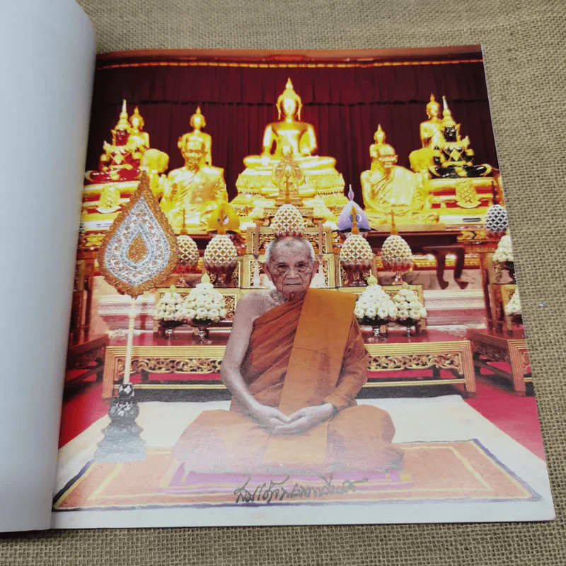 สูจิบัตรงานออกเมรุพระราชทานเพลิงศพ สมเด็จพระมหาวีรวงศ์ รูปที่ 6