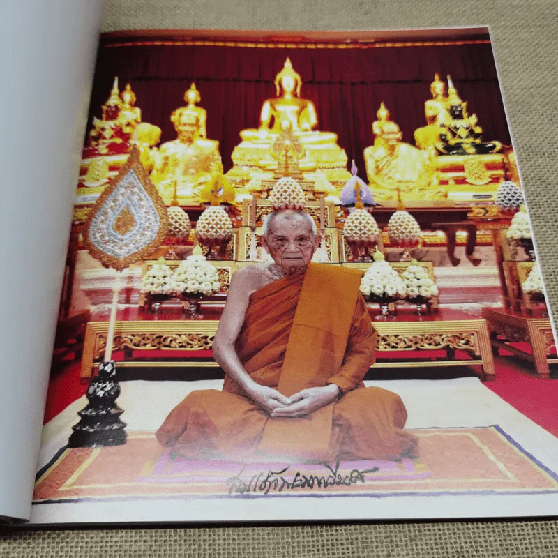 สูจิบัตรงานออกเมรุพระราชทานเพลิงศพ สมเด็จพระมหาวีรวงศ์ รูปที่ 8