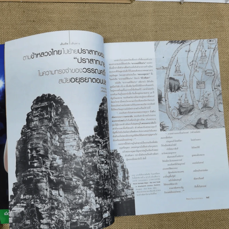 ศิลปวัฒนธรรม ปีที่ 40 ฉบับที่ 9 ก.ค.2562 รูปที่ 8